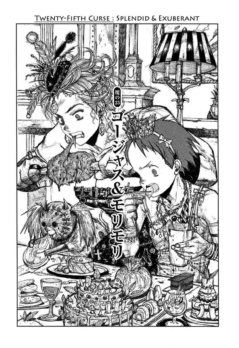 Dorohedoro 25 1