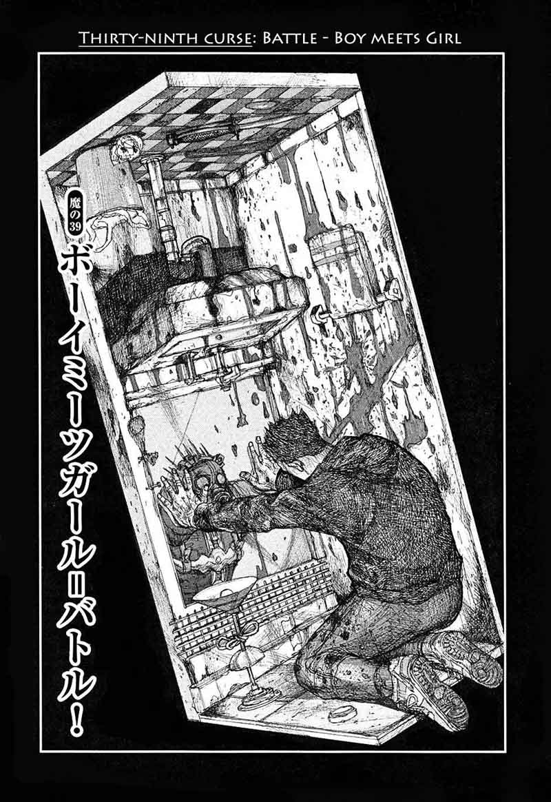 Dorohedoro 39 1