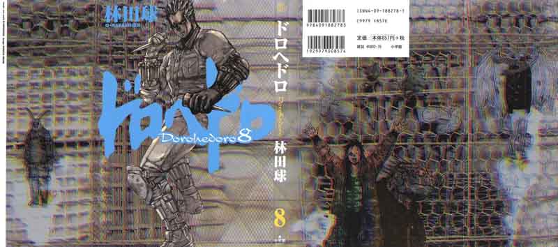 Dorohedoro 44 1