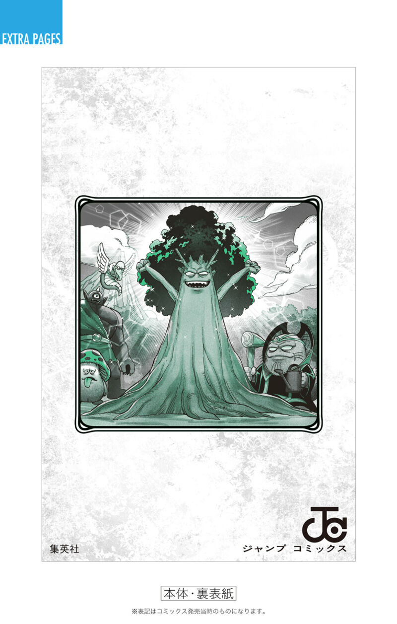 Dragon Quest Dai No Daibouken Yuusha Avan To Gokuen No Maou 16 53