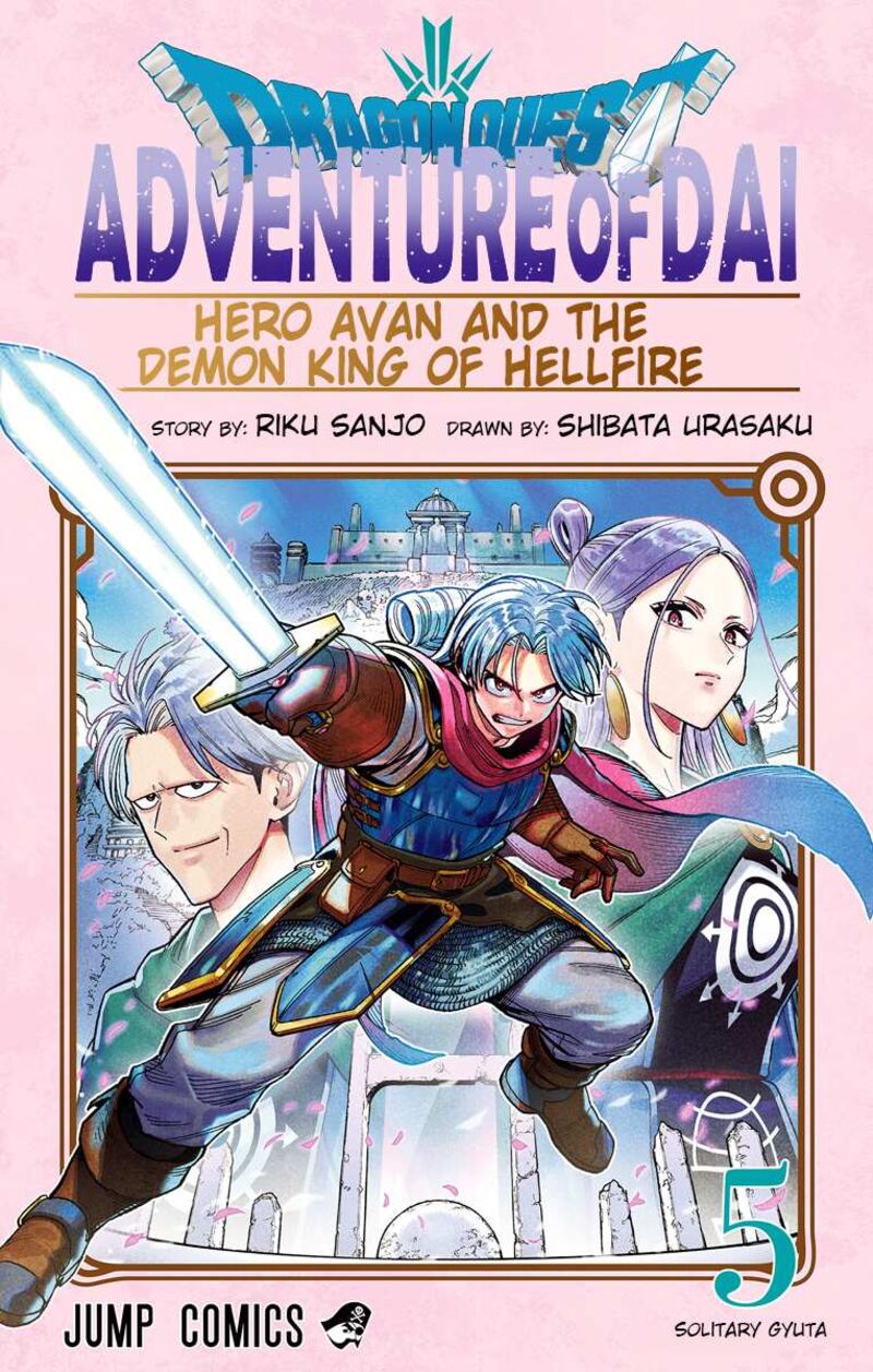 Dragon Quest Dai No Daibouken Yuusha Avan To Gokuen No Maou 17 2