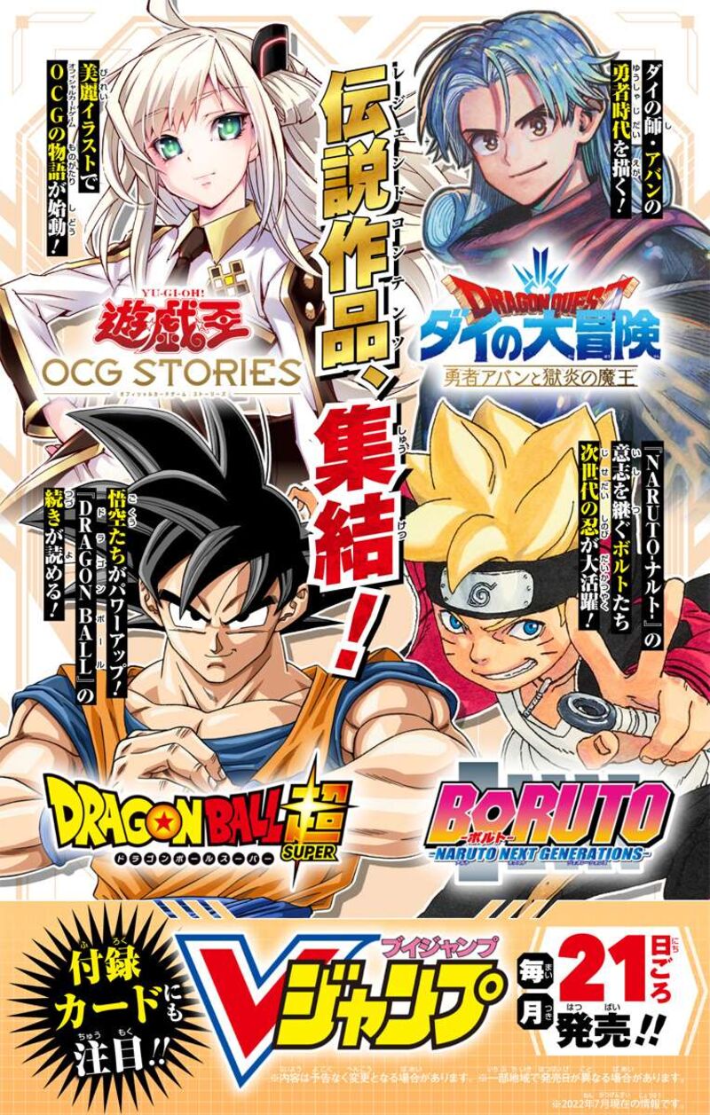 Dragon Quest Dai No Daibouken Yuusha Avan To Gokuen No Maou 20 52