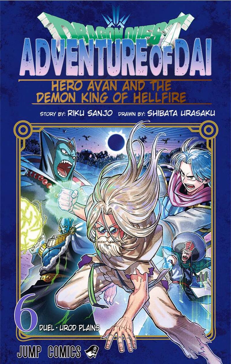 Dragon Quest Dai No Daibouken Yuusha Avan To Gokuen No Maou 21 2