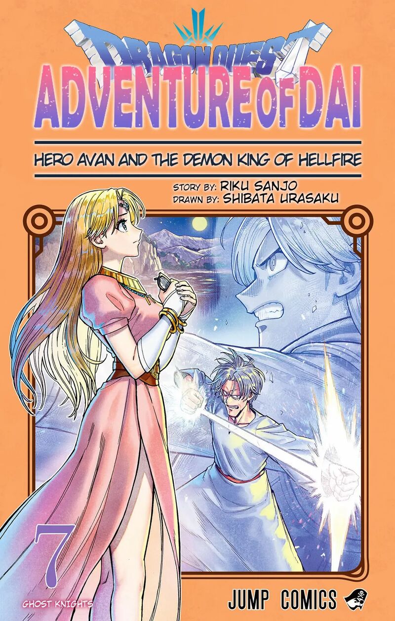 Dragon Quest Dai No Daibouken Yuusha Avan To Gokuen No Maou 25 2