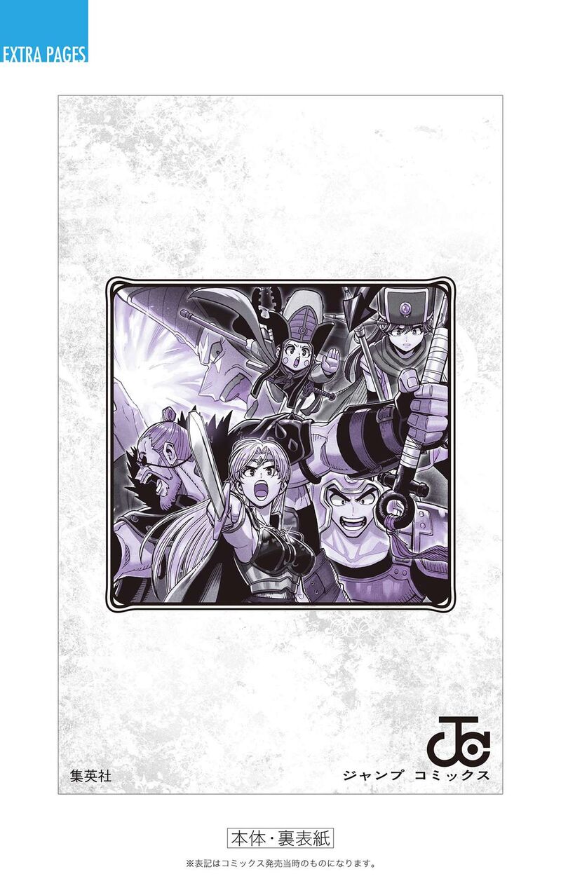 Dragon Quest Dai No Daibouken Yuusha Avan To Gokuen No Maou 32 60