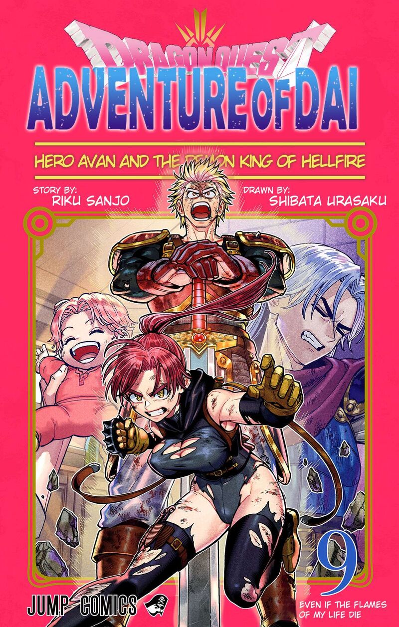 Dragon Quest Dai No Daibouken Yuusha Avan To Gokuen No Maou 33 2