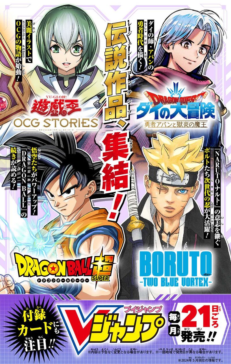 Dragon Quest Dai No Daibouken Yuusha Avan To Gokuen No Maou 40 49