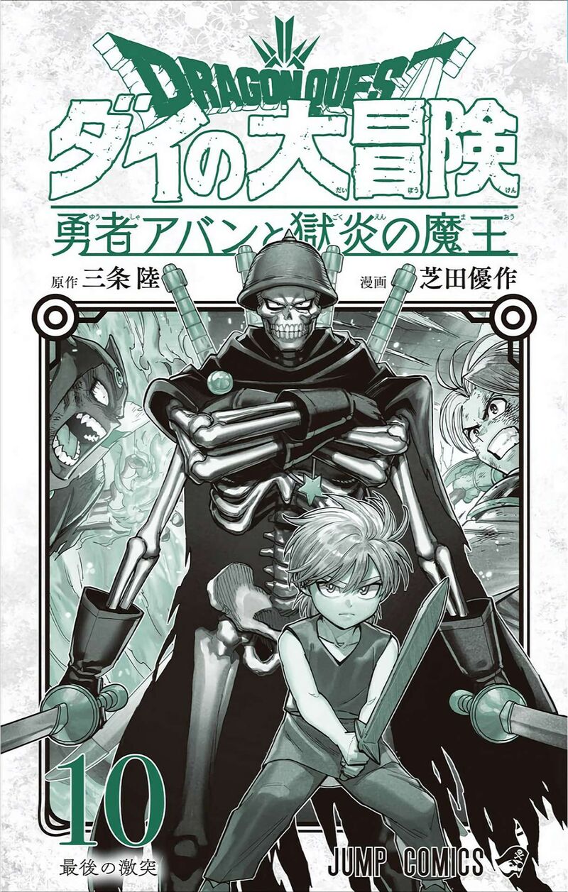 Dragon Quest Dai No Daibouken Yuusha Avan To Gokuen No Maou 40 50