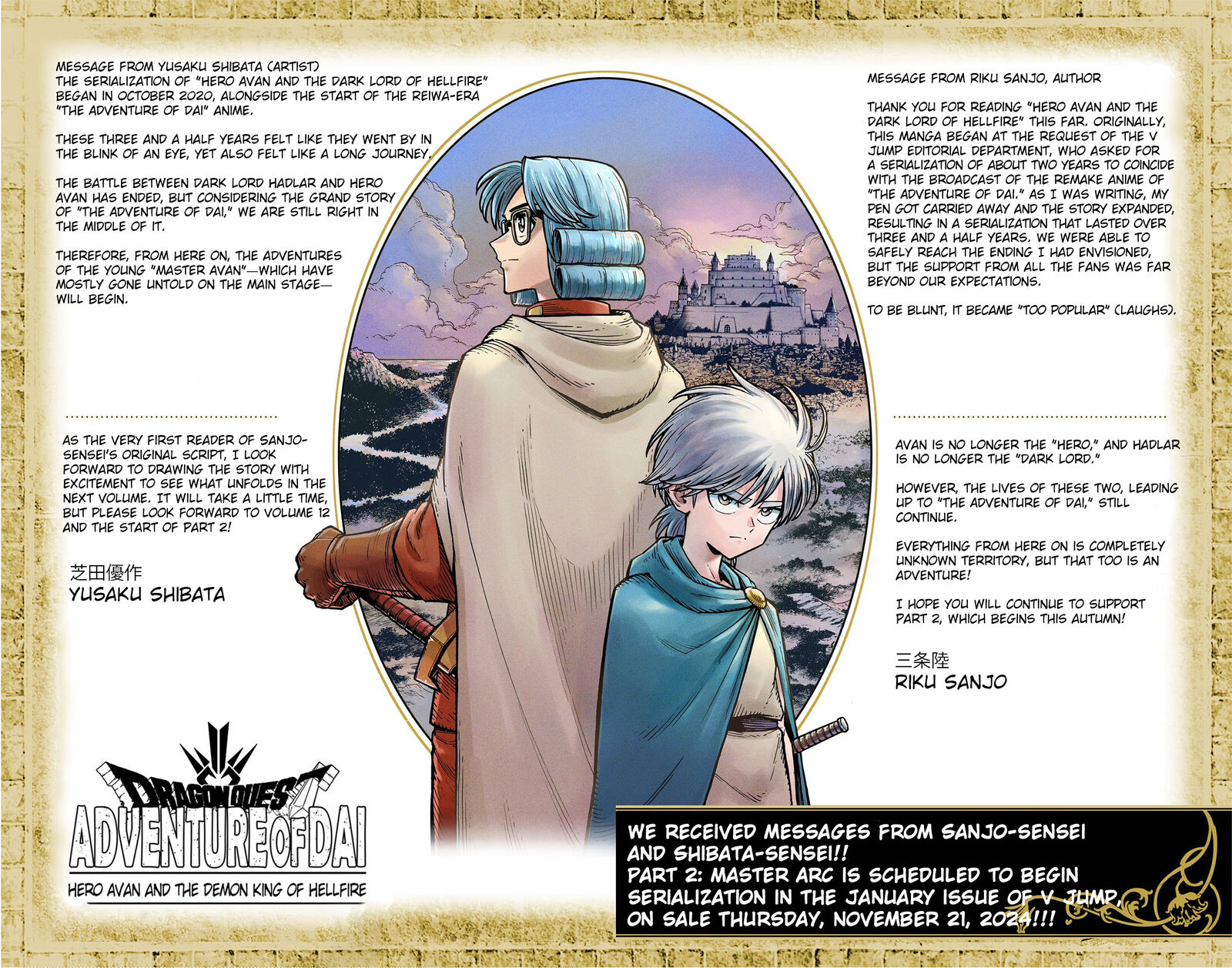 Dragon Quest Dai No Daibouken Yuusha Avan To Gokuen No Maou 44 49