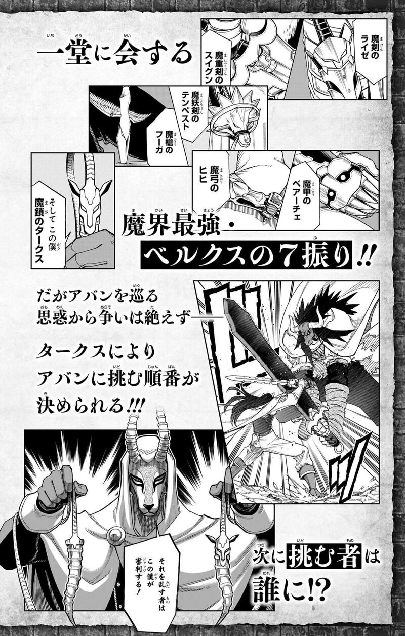 Dragon Quest Dai No Daibouken Yuusha Avan To Gokuen No Maou 48 44