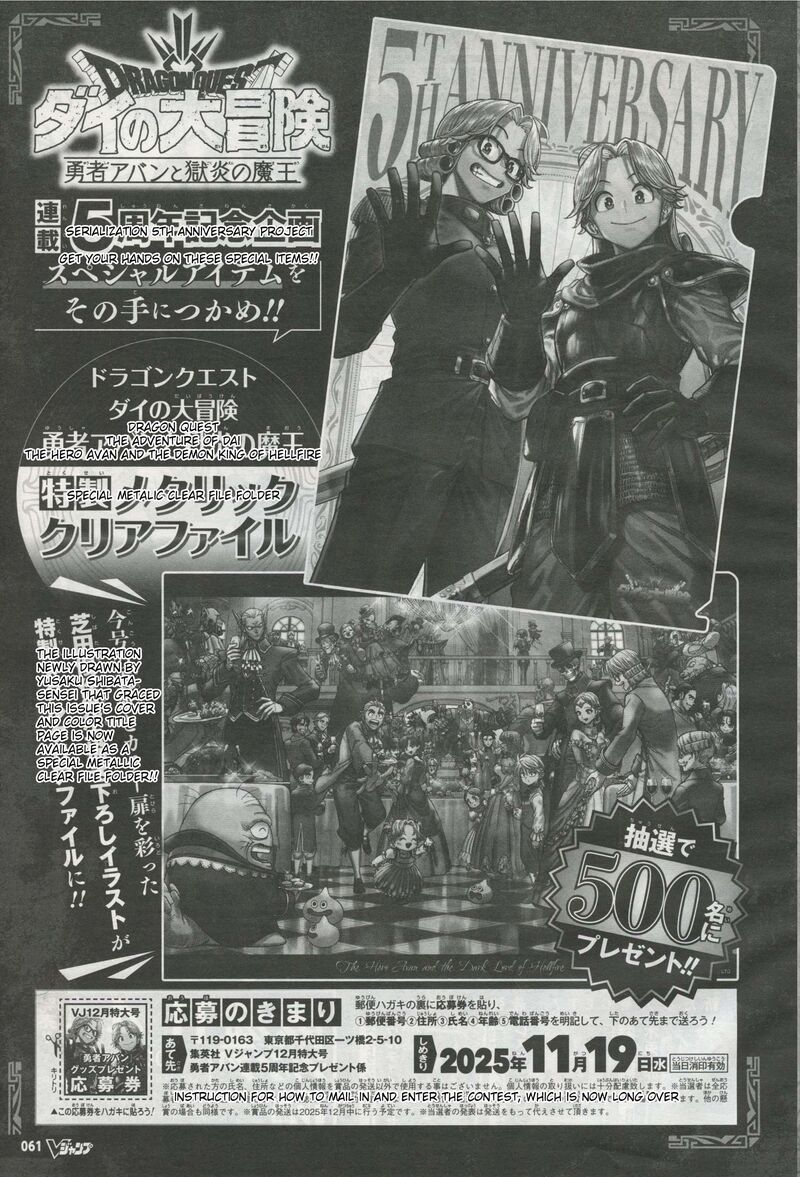 Dragon Quest Dai No Daibouken Yuusha Avan To Gokuen No Maou 55 46