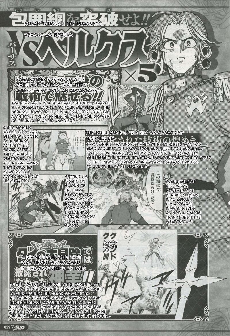 Dragon Quest Dai No Daibouken Yuusha Avan To Gokuen No Maou 55 48