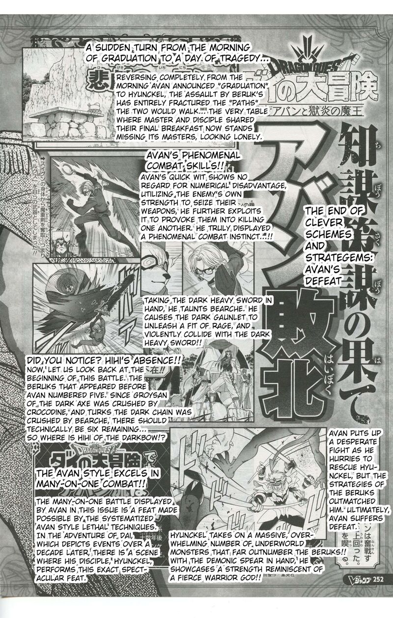 Dragon Quest Dai No Daibouken Yuusha Avan To Gokuen No Maou 56 40