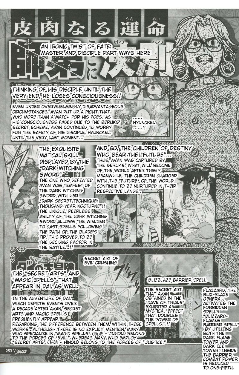Dragon Quest Dai No Daibouken Yuusha Avan To Gokuen No Maou 56 41