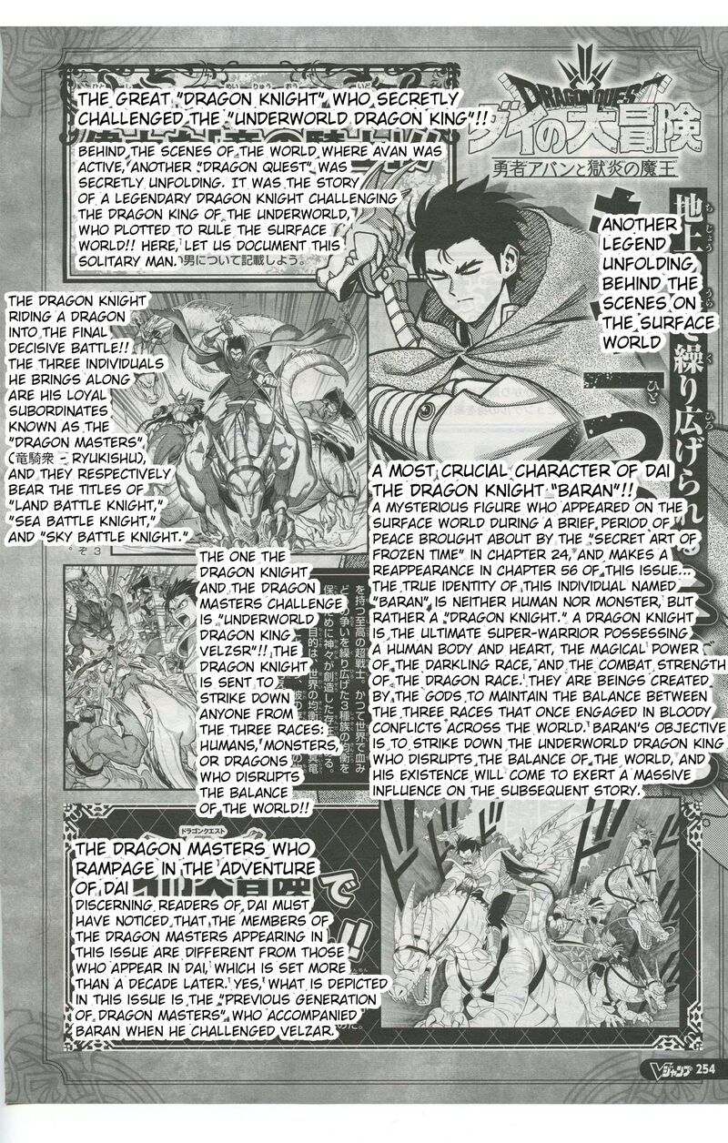 Dragon Quest Dai No Daibouken Yuusha Avan To Gokuen No Maou 56 43