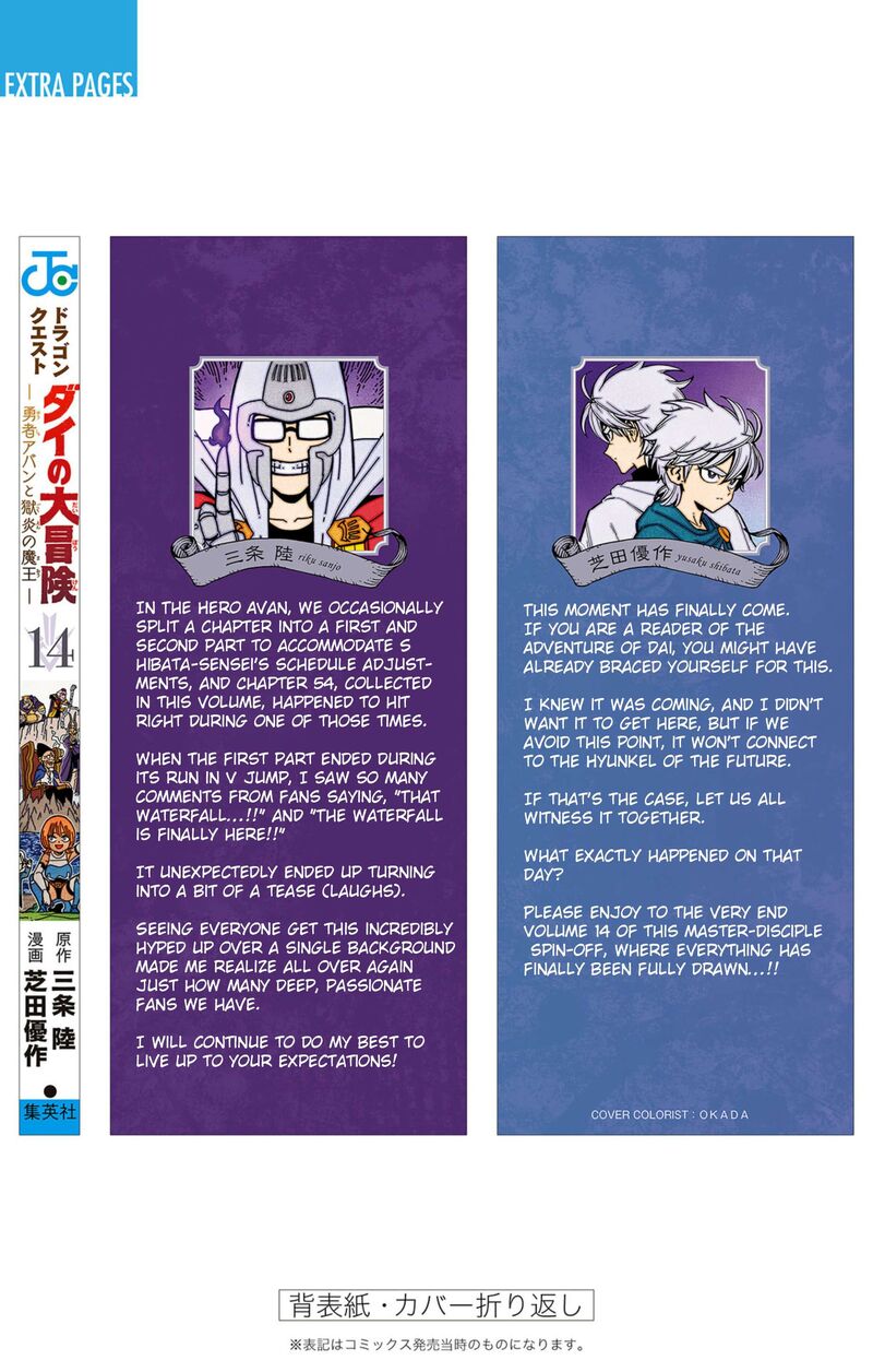 Dragon Quest Dai No Daibouken Yuusha Avan To Gokuen No Maou 56 46
