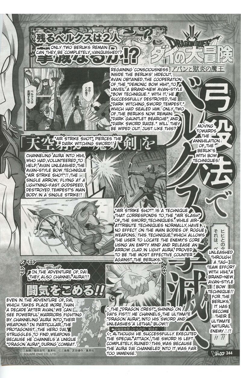 Dragon Quest Dai No Daibouken Yuusha Avan To Gokuen No Maou 58 41