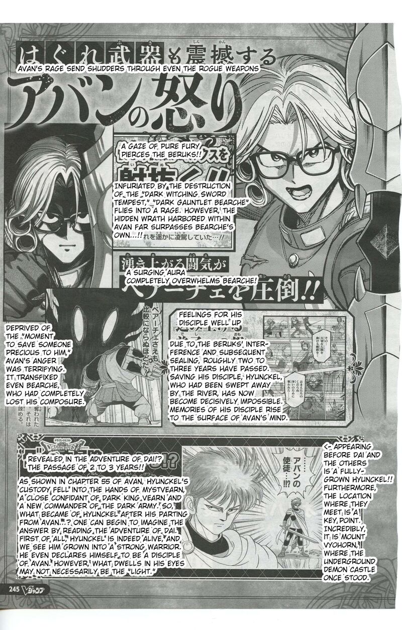 Dragon Quest Dai No Daibouken Yuusha Avan To Gokuen No Maou 58 42