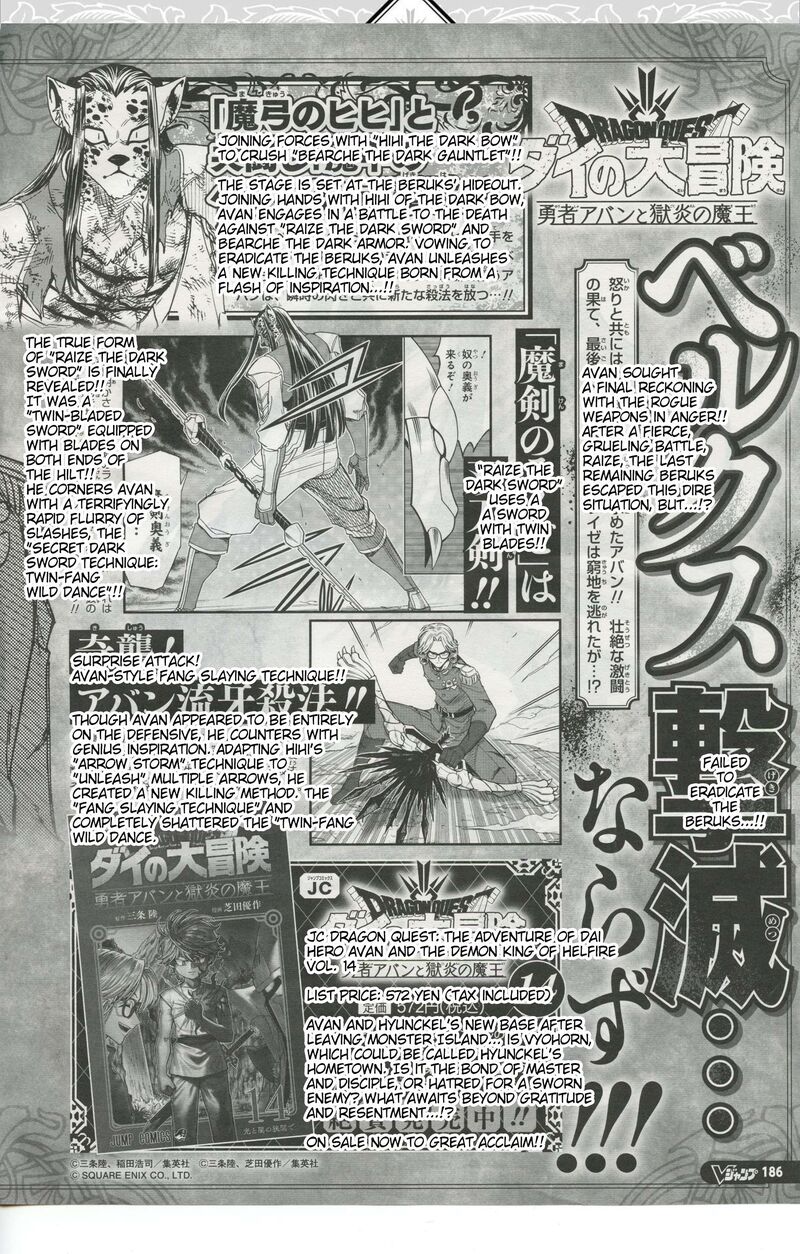 Dragon Quest Dai No Daibouken Yuusha Avan To Gokuen No Maou 59 46