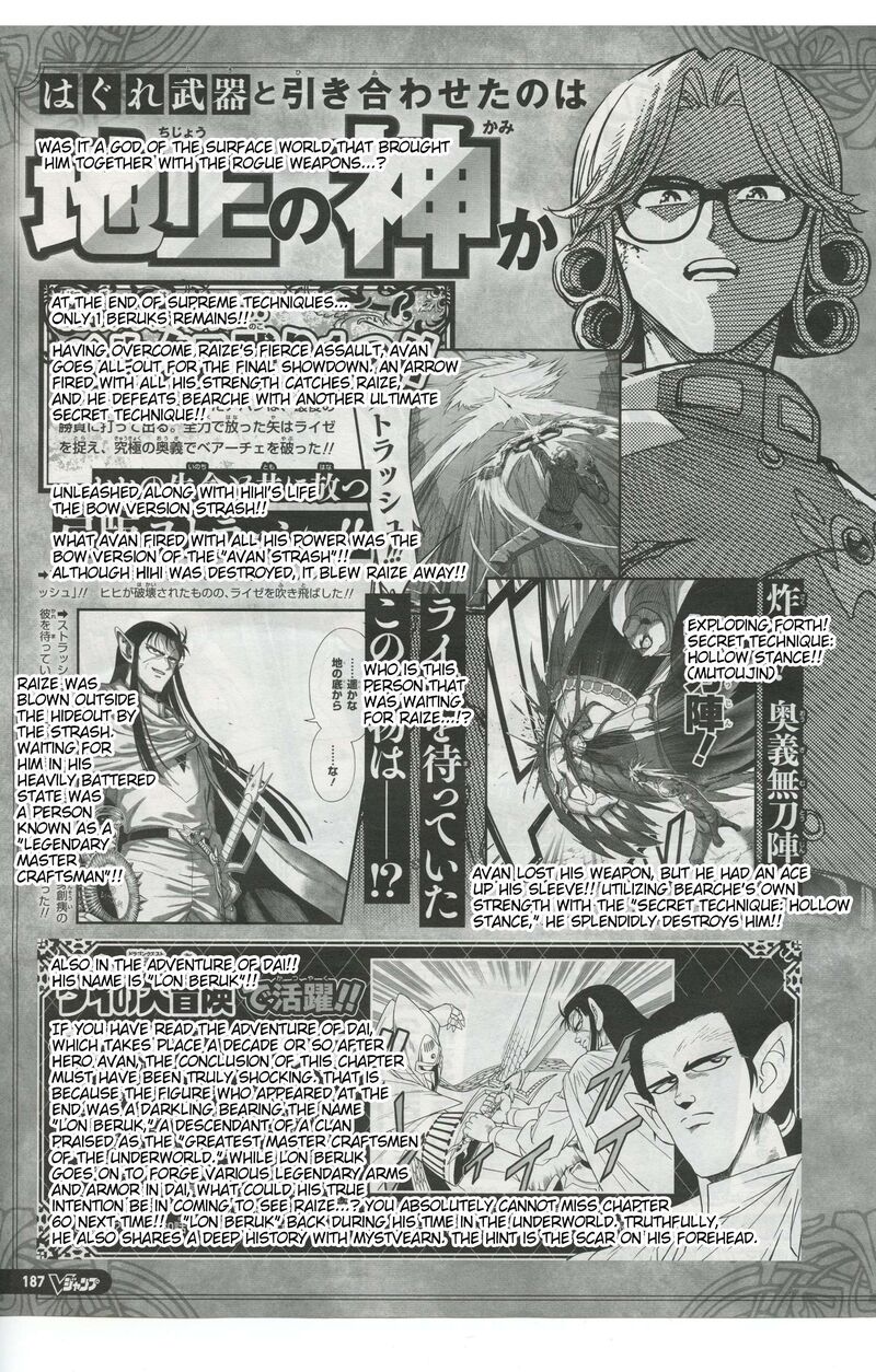 Dragon Quest Dai No Daibouken Yuusha Avan To Gokuen No Maou 59 47