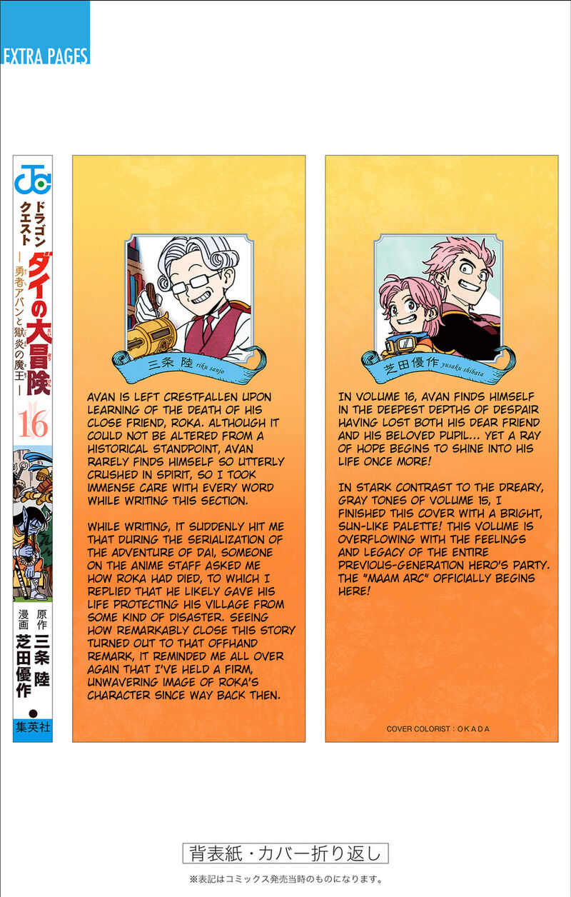 Dragon Quest Dai No Daibouken Yuusha Avan To Gokuen No Maou 64 46