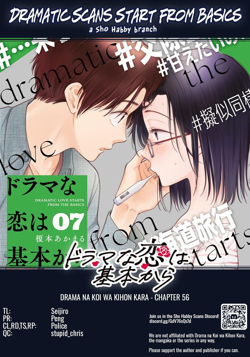 Drama Na Koi Wa Kihon Kara 56 17