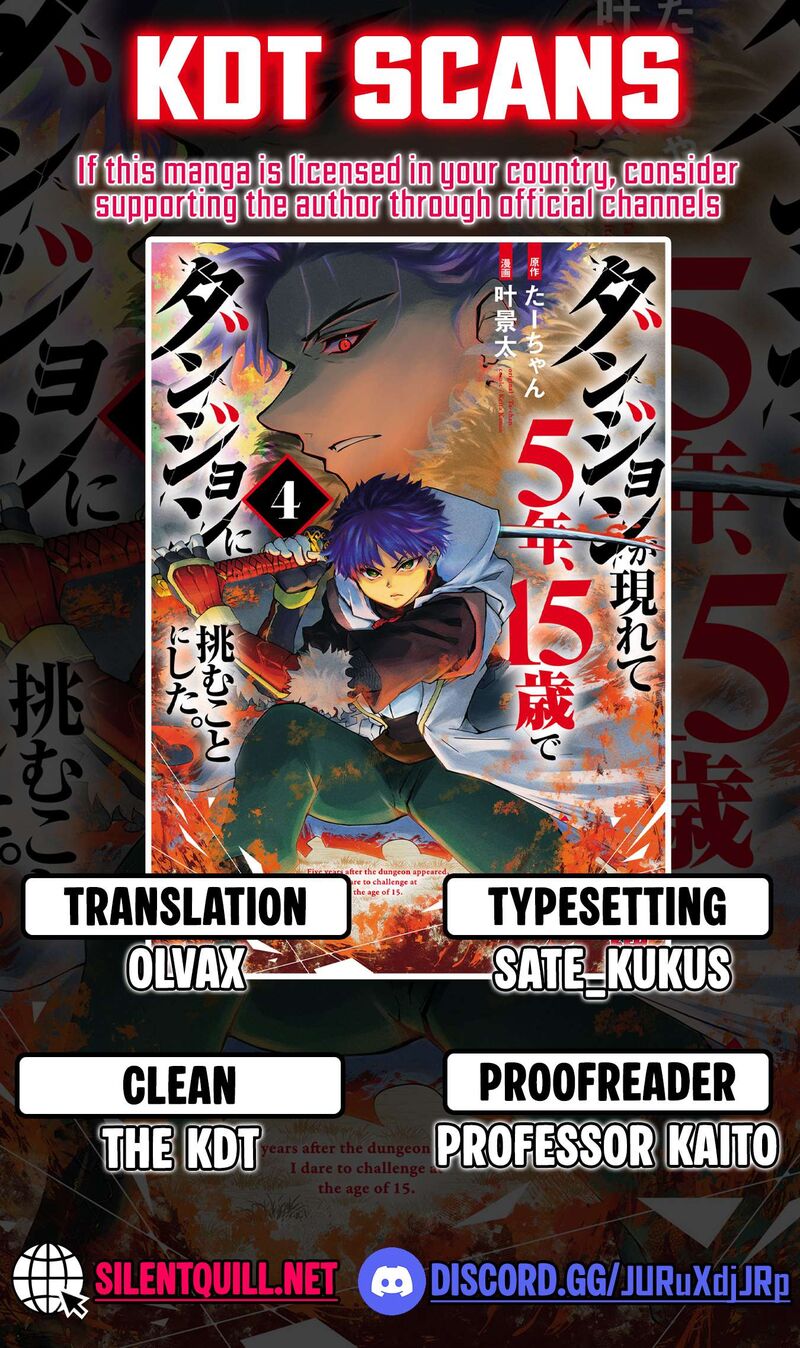 Dungeon Ga Arawarete 5 Nen 15 Sai De Dungeon Ni Idomu Koto Ni Shita 25 1