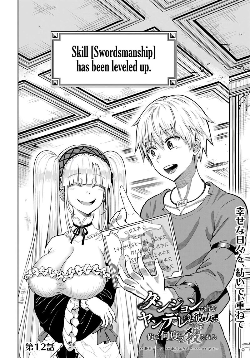 Dungeon Ni Hisomu Yandere Na Kanojo Ni Ore Wa Nando Mo Korosareru 12a 2