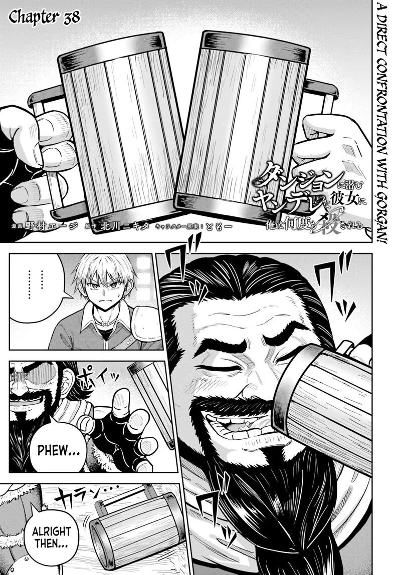 Dungeon Ni Hisomu Yandere Na Kanojo Ni Ore Wa Nando Mo Korosareru 38 1