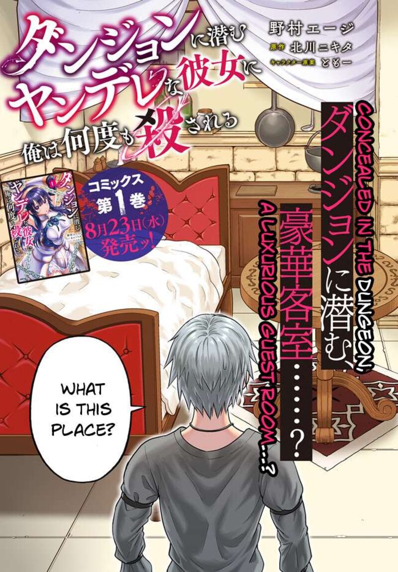 Dungeon Ni Hisomu Yandere Na Kanojo Ni Ore Wa Nando Mo Korosareru 5 4