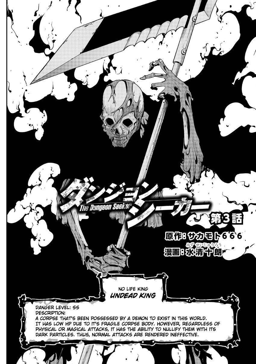 Dungeon Seeker 3 2