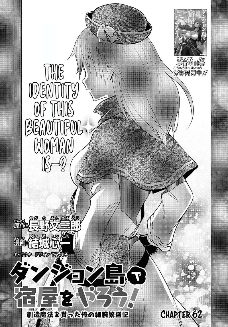 Dungeon Tou De Yadoya O Yarou Souzou Mahou O Moratta Ore No Hosoude Hanjouki 62 1