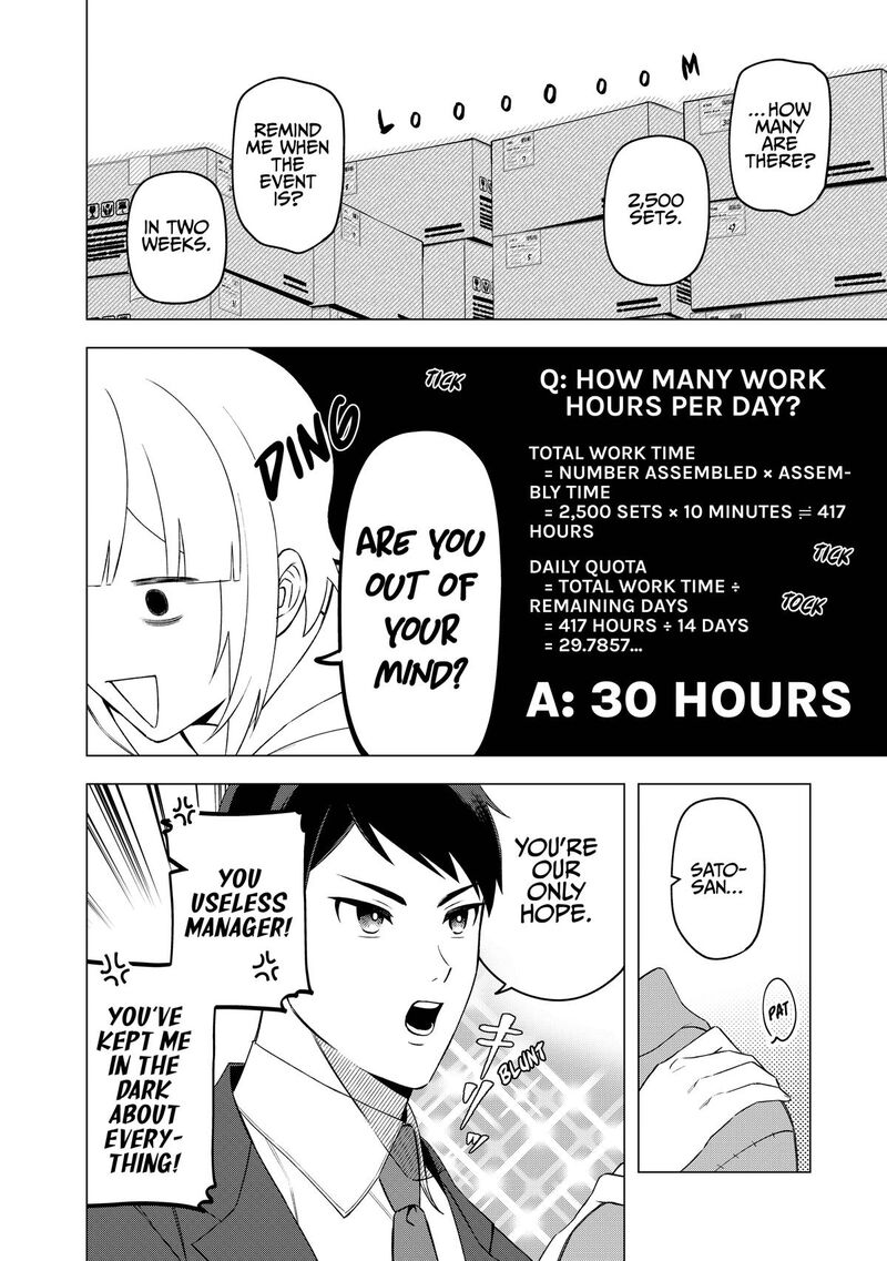 E Shanai System Subete Wanope Shiteiru Watashi Wo Kaiko Desu Ka 27 12