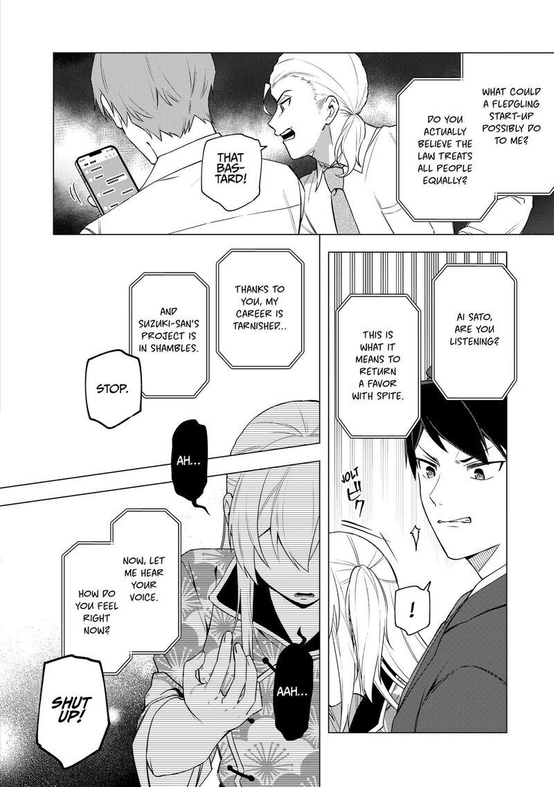 E Shanai System Subete Wanope Shiteiru Watashi Wo Kaiko Desu Ka 29 4