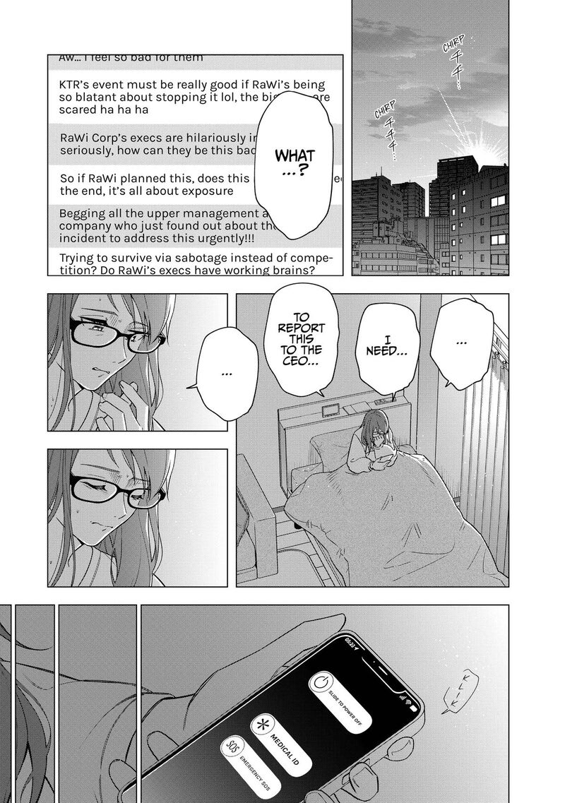 E Shanai System Subete Wanope Shiteiru Watashi Wo Kaiko Desu Ka 31 9