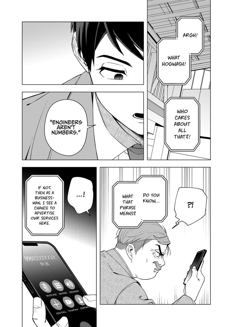 E Shanai System Subete Wanope Shiteiru Watashi Wo Kaiko Desu Ka 32 6