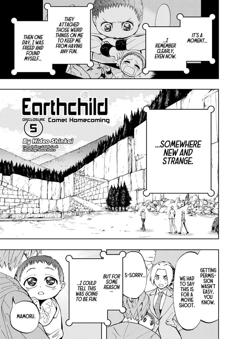 Earthchild 5 1