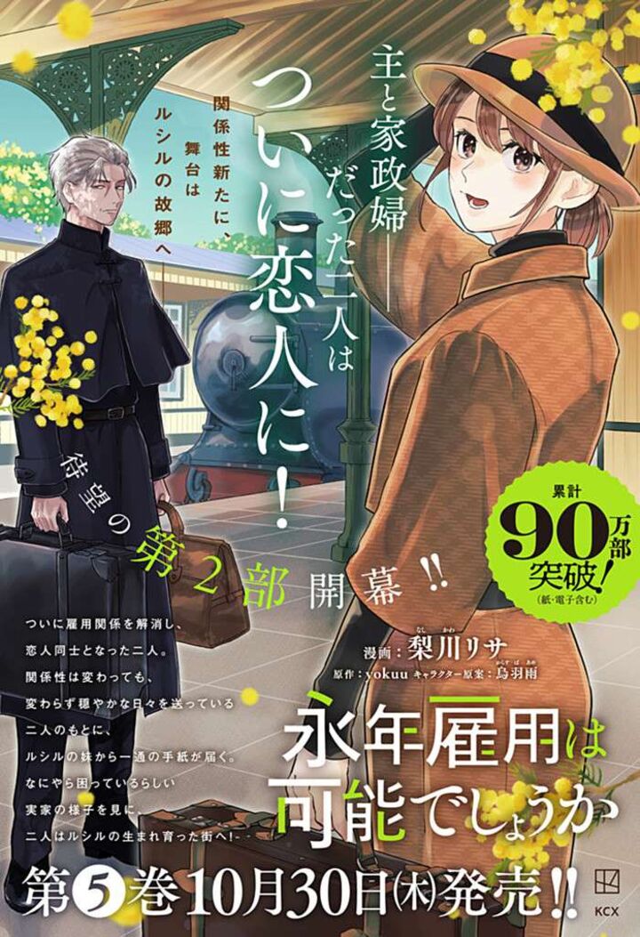 Einen Koyou Wa Kanou Deshou Ka 29e 4