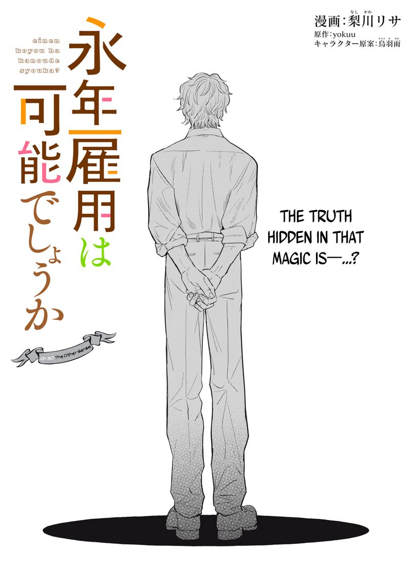 Einen Koyou Wa Kanou Deshou Ka 30 2