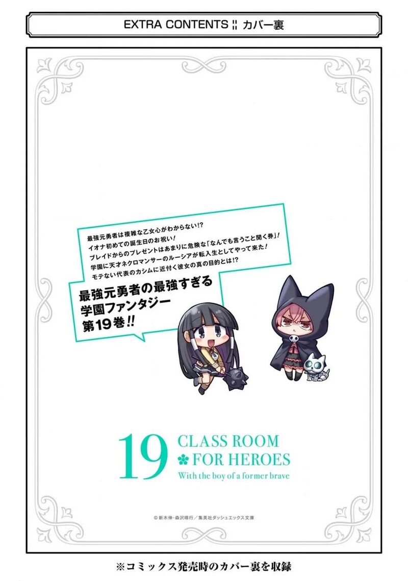 Eiyuu Kyoushitsu 65d 47