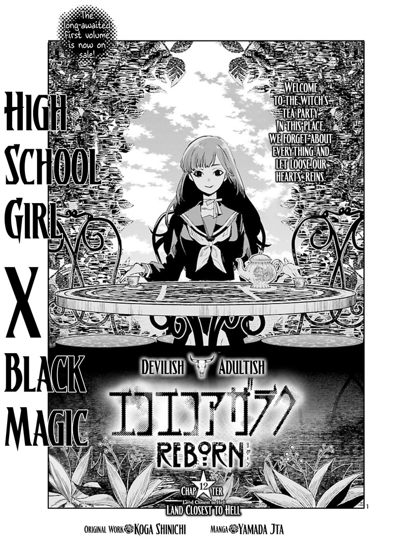 Eko Eko Azaraku Reborn 12 1