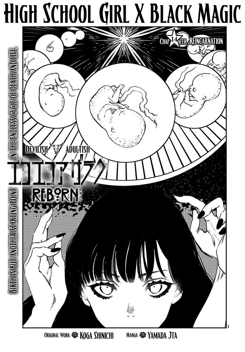 Eko Eko Azaraku Reborn 14 1