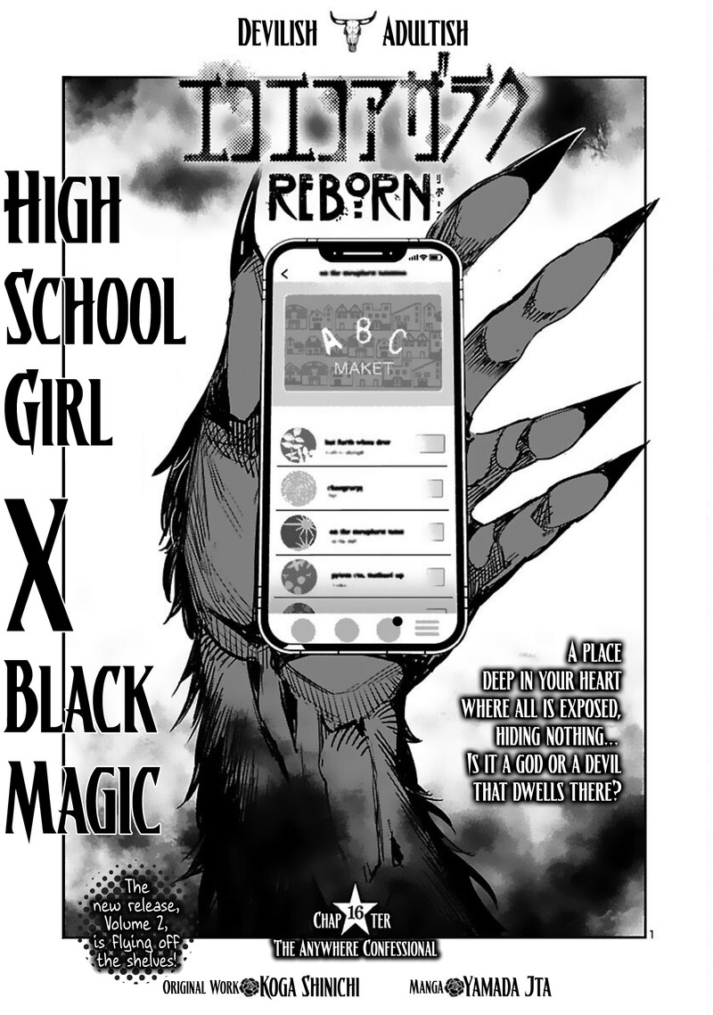 Eko Eko Azaraku Reborn 16 1