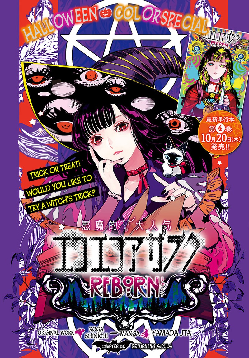 Eko Eko Azaraku Reborn 26 1