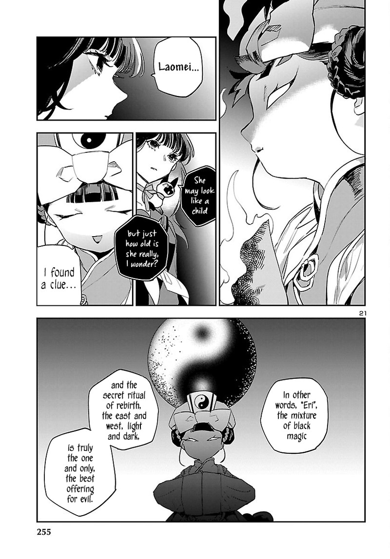 Eko Eko Azaraku Reborn 26 22