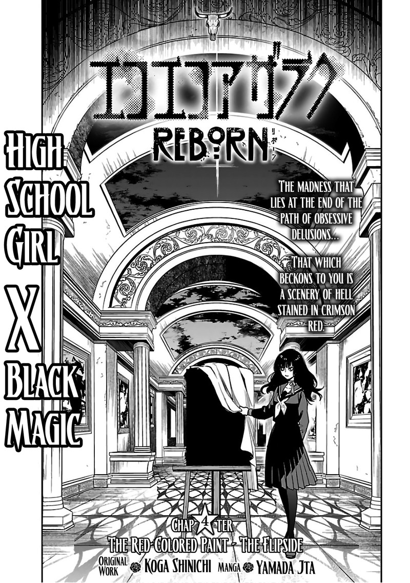 Eko Eko Azaraku Reborn 4 1