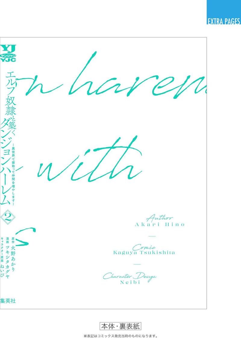 Elf Dorei To Kizuku Dungeon Harem Isekai De Netotte Nakama Wo Fuyashimasu 12e 13