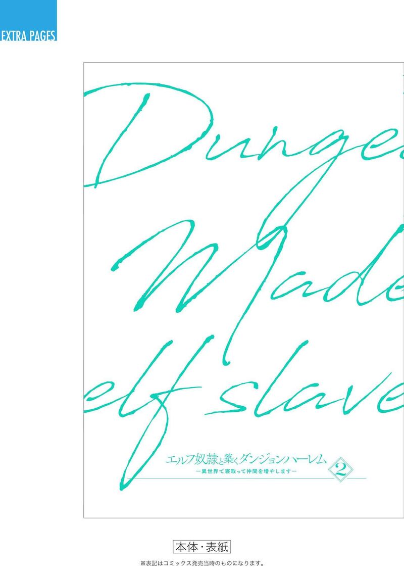 Elf Dorei To Kizuku Dungeon Harem Isekai De Netotte Nakama Wo Fuyashimasu 12e 14