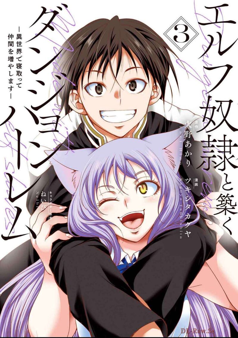 Elf Dorei To Kizuku Dungeon Harem Isekai De Netotte Nakama Wo Fuyashimasu 18e 2