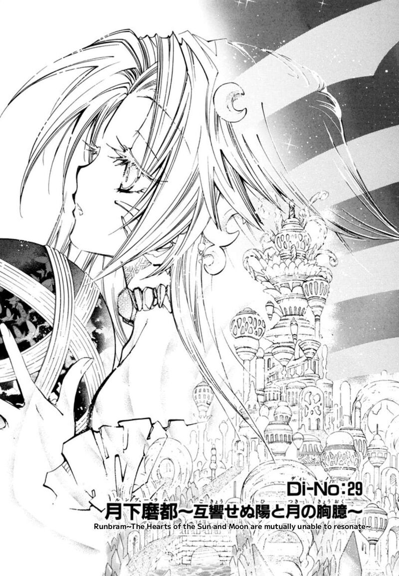 Erementar Gerad Aozora No Senki 29 1